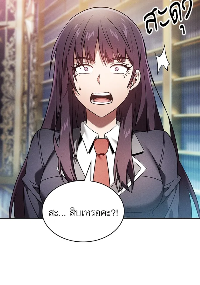 นักดาบอัจฉริยะจากอะคาเดมี ตอนที่ 32 รูปที่ 139