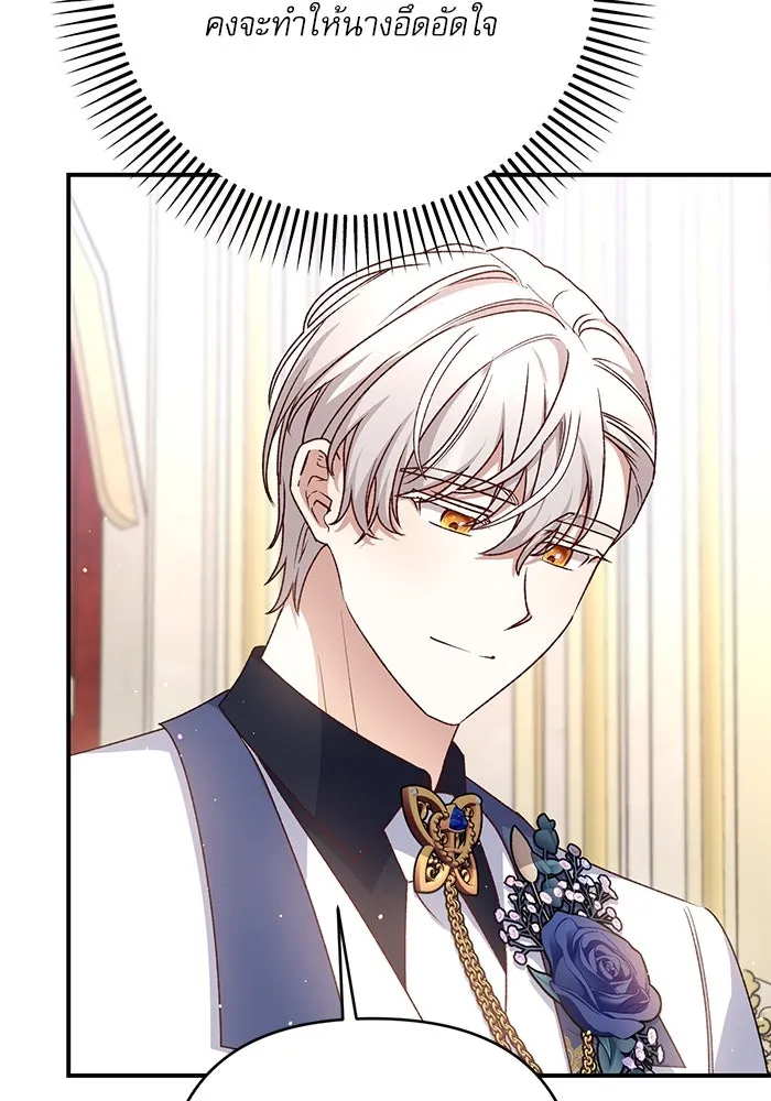 เกิดใหม่คราวนี้ ขอเป็นคนดีดูสักครั้ง ตอนที่ 83 รูปที่ 32