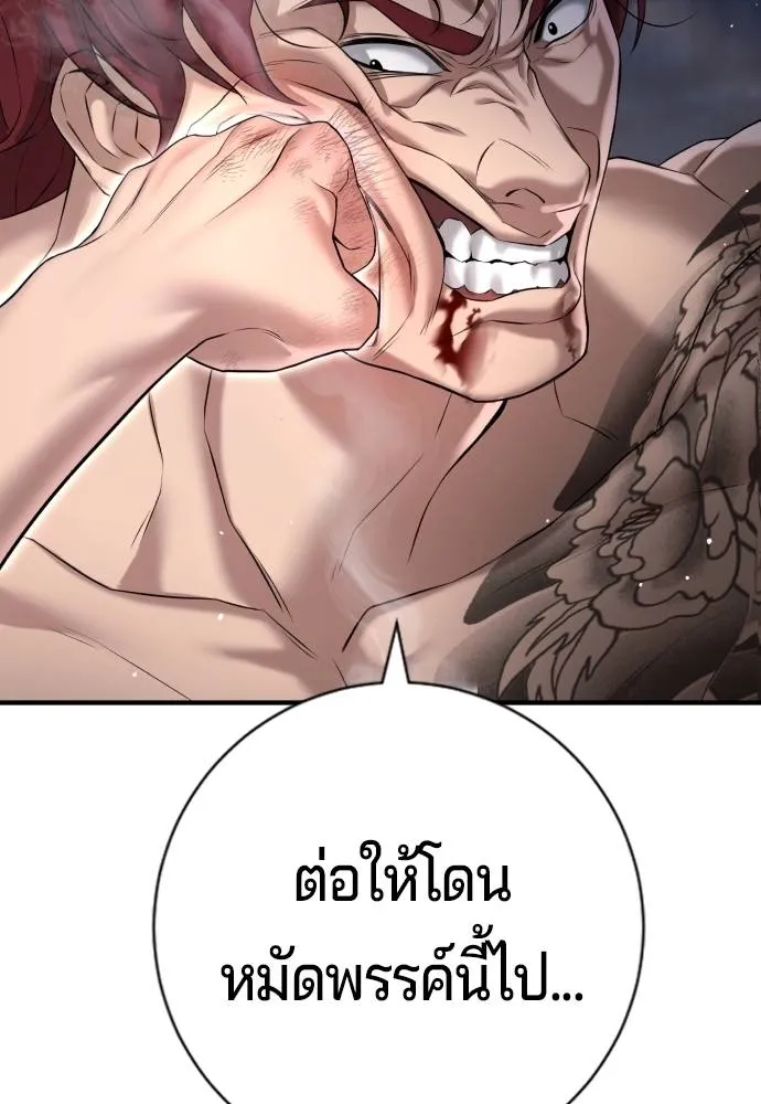 คูเซรา ตอนที่ 8 รูปที่ 53