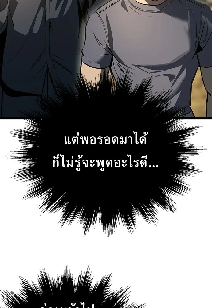 ผู้คุมหมายเลข 0 ตอนที่ 30 รูปที่ 55