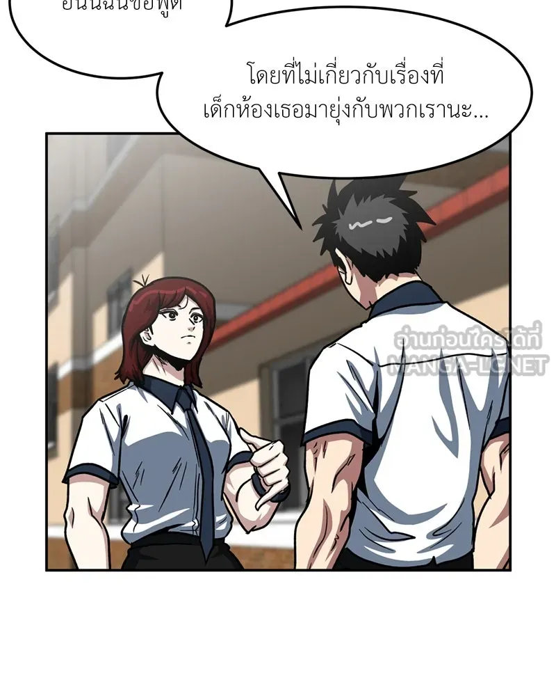 โรงเรียนสัตว์กินเนื้อ ตอนที่ 49 รูปที่ 87