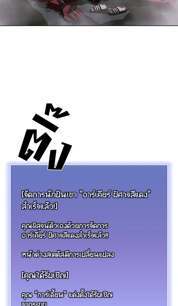 ผู้เล่นขั้นเทพแห่งหอคอยฝึกสอน ตอนที่ 24 รูปที่ 14