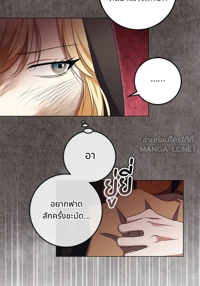 ทางหลุดพ้นของ ตอนที่ 67 รูปที่ 51