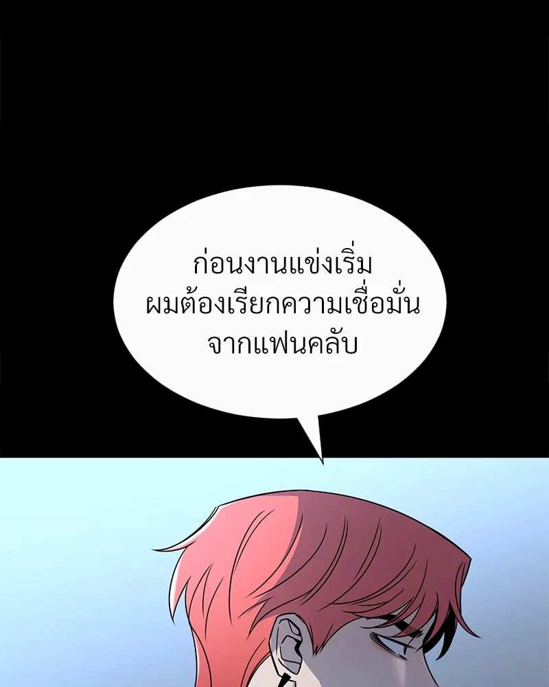 Level One Dreamersbrผู้ชนะรักนี้ต้องเป็น ตอนที่ 44 รูปที่ 28