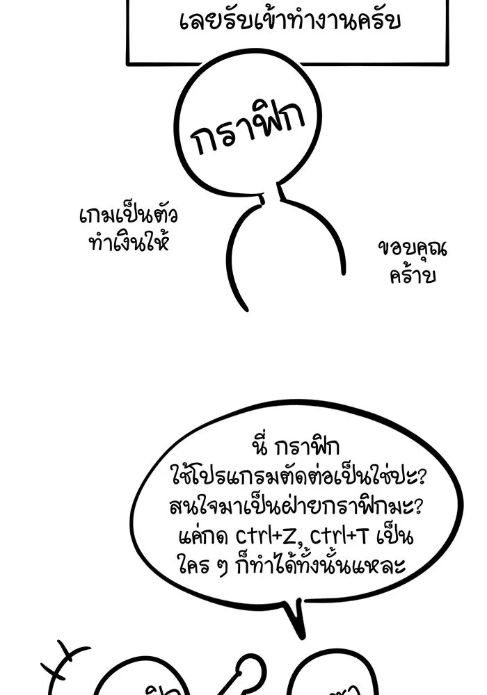 จอมเวทเกิดใหม่ในรอบ 66666 ปี ตอนที่ บทส่งท้ายซีซัน 1 รูปที่ 17