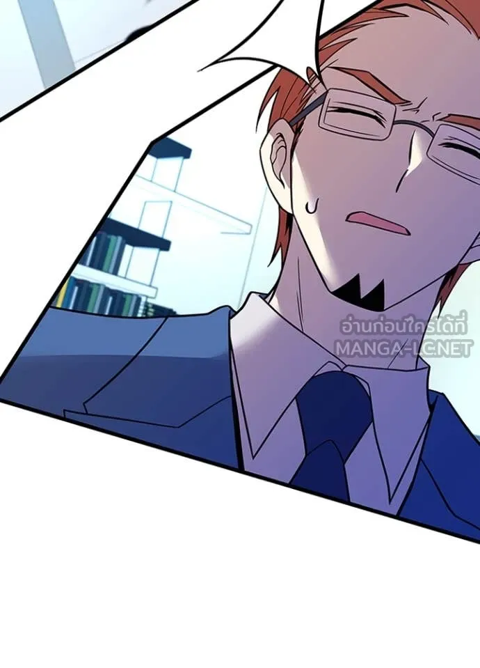 Villain to kill ตอนที่ 189 รูปที่ 62