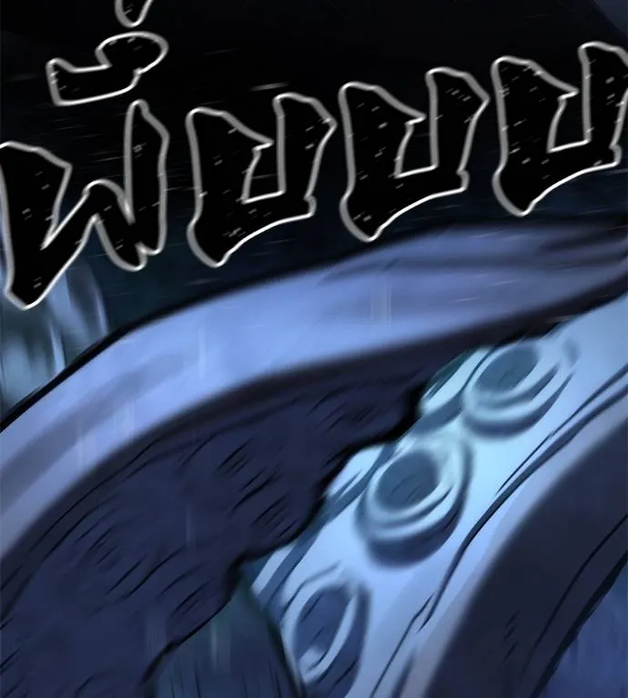 นักสู้ไร้น้ำยา ตอนที่ 30 รูปที่ 193