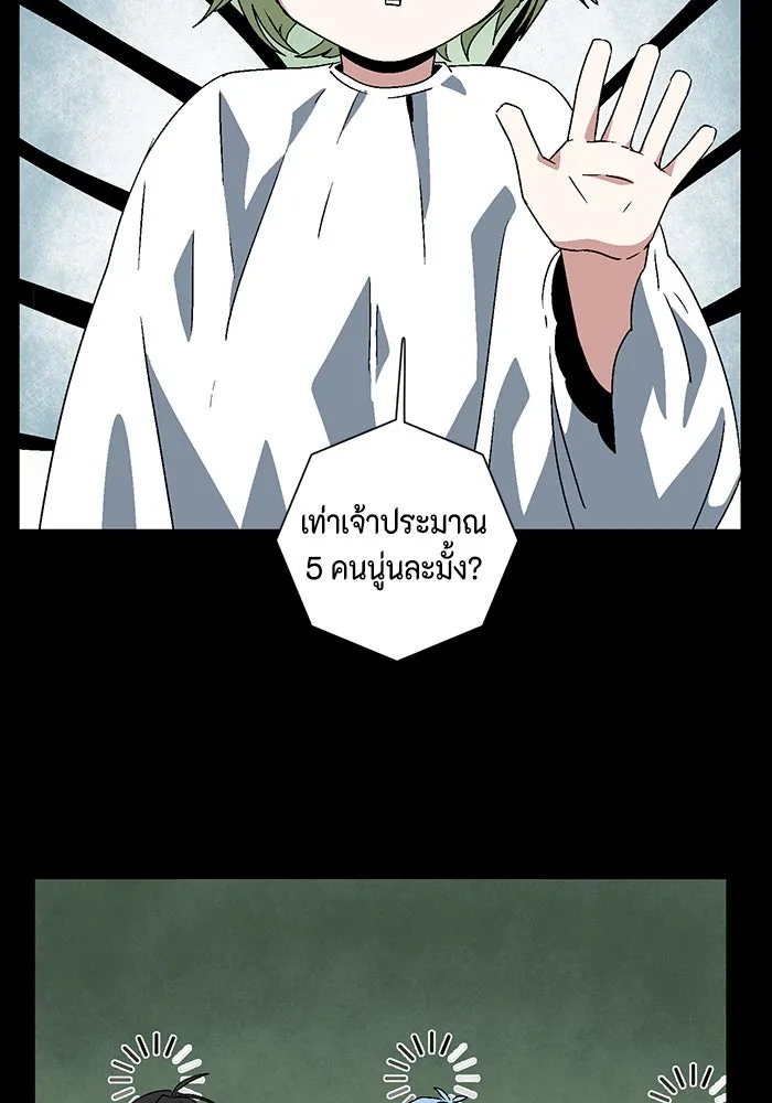 หนึ่งก้าวสู่เจ้ามาร ตอนที่ 39 ไอริส (5) รูปที่ 17