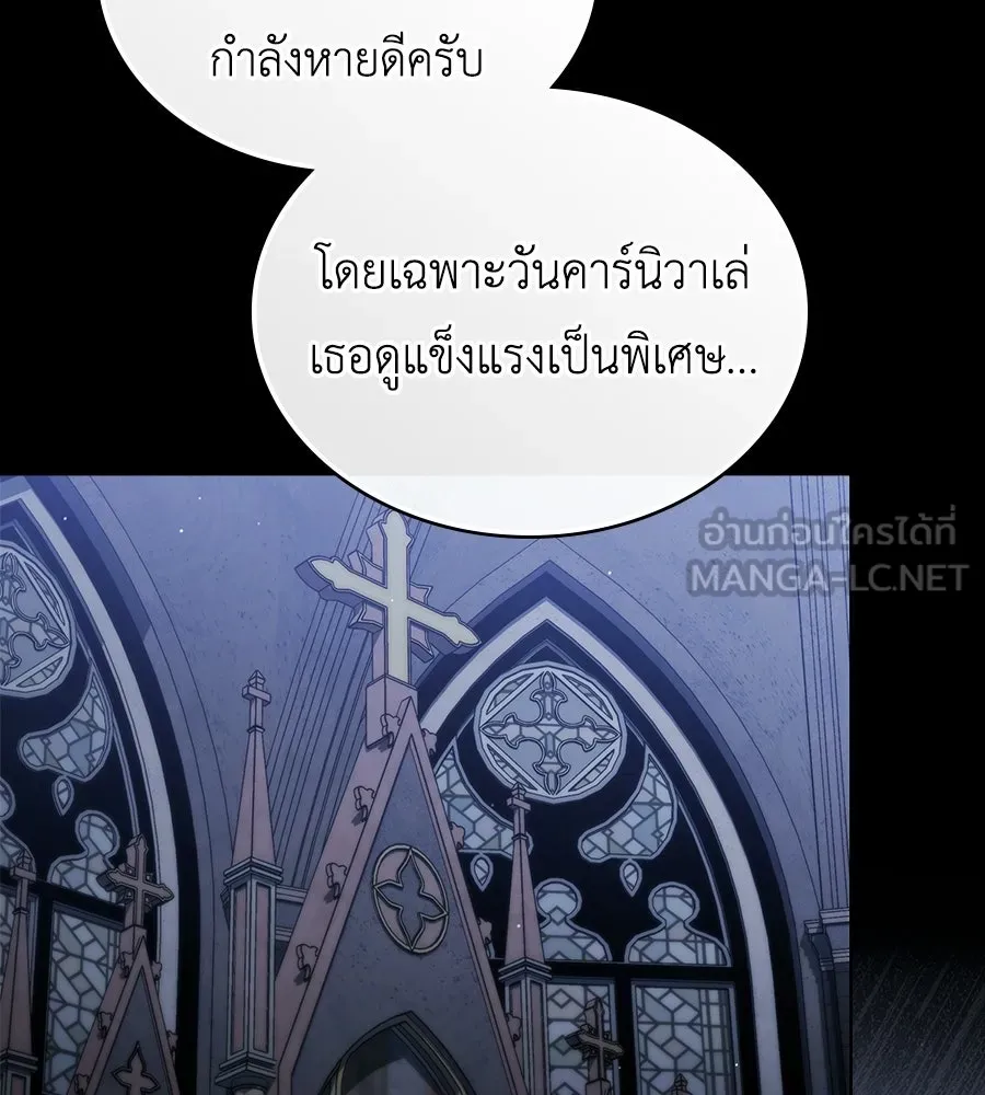 เล่ห์รักชนชั้นสูง ตอนที่ 80 รูปที่ 12