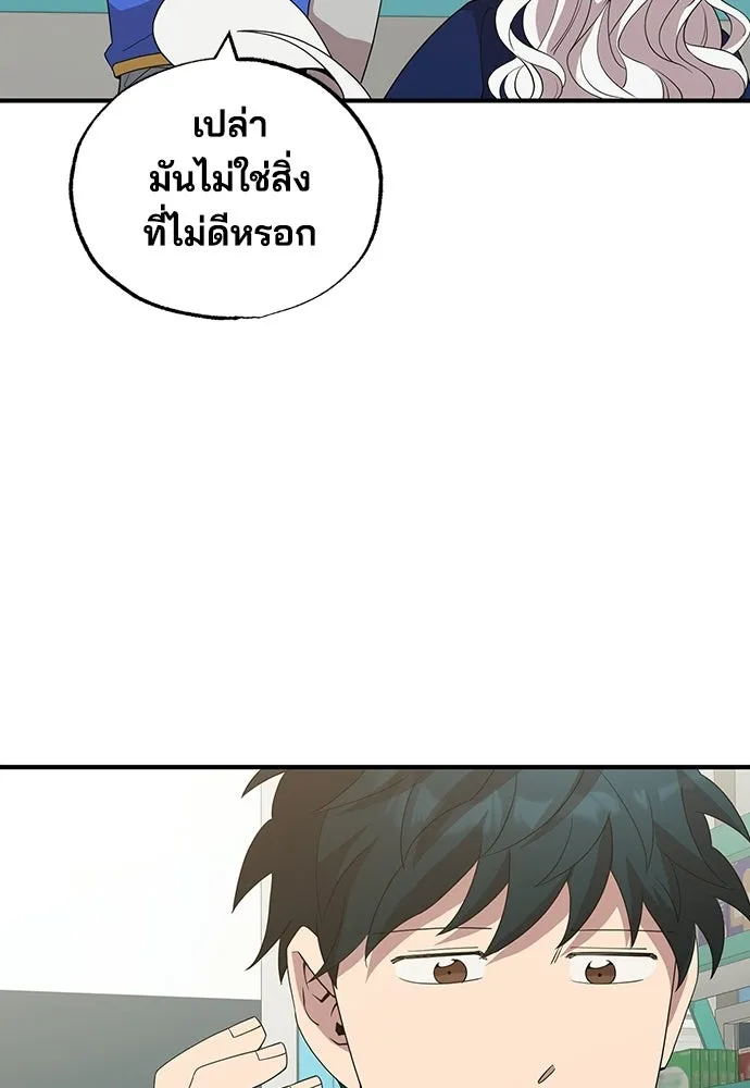 ร้านสะดวกซื้อต่างโลก ตอนที่ 30 รูปที่ 94