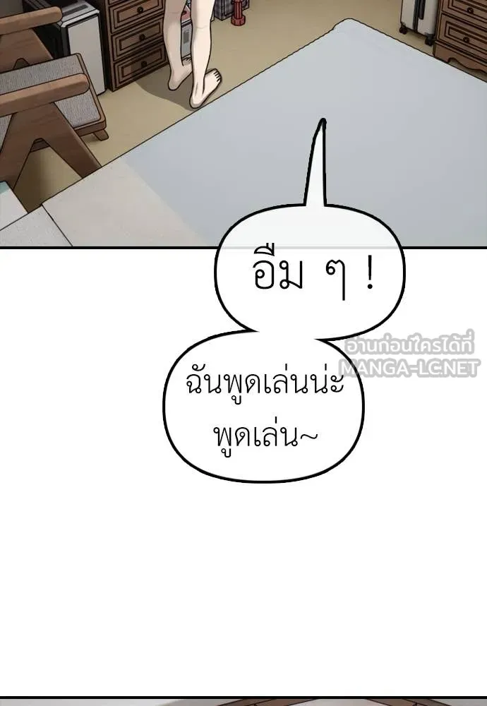 ผู้กล้าฝ่า ตอนที่ 17 รูปที่ 171