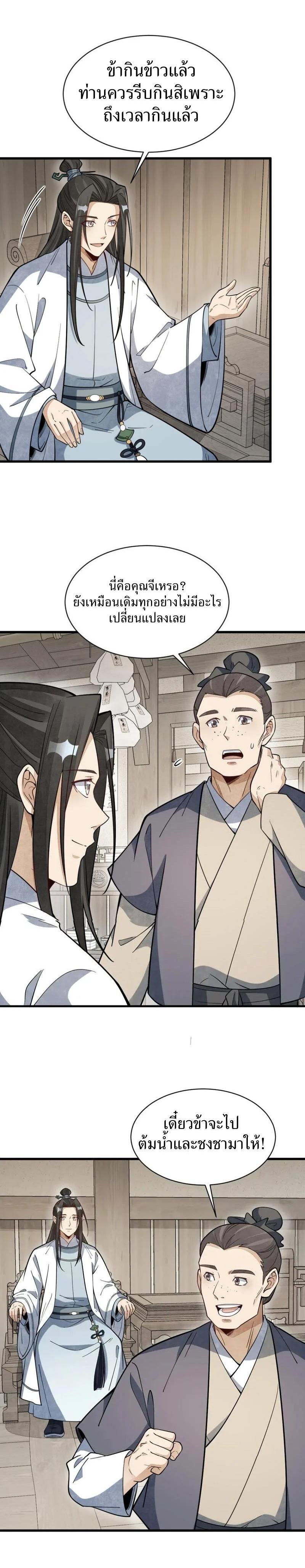 Manga-lc-com อ่านมังงะ อ่านการ์ตูน ออนไลน์ ฟรี Lan Ke Qi Yuan ตอนที่ 1 2 3 4 5 6 7 8 9 10 11 12 13 14 ฟรี ไม่มีโฆษณา Manga-lc - อ่าน มังงะ อ่าน การ์ตูน ออนไลน์ อ่านมังงะ ฟรี