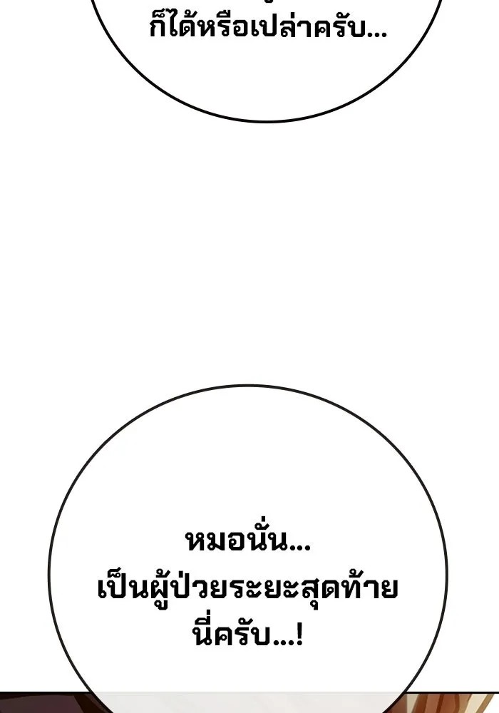 เยาวชนคนคุก ตอนที่ 99 รูปที่ 80