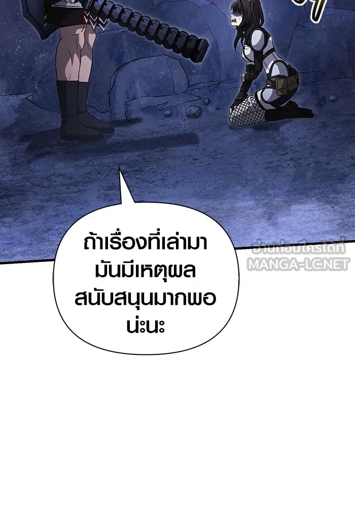 เอาชีวิตรอดในเกมฉบับคนเถื่อน ตอนที่ 72 pk รูปที่ 144
