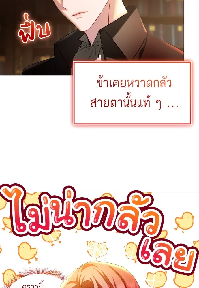 บุปผาลบคมดาบ ตอนที่ 2 รูปที่ 7