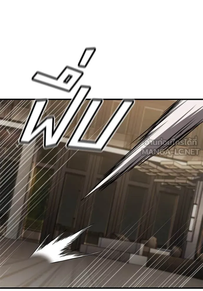 สนิมเชือดเลือดสาด ตอนที่ 49 รูปที่ 107