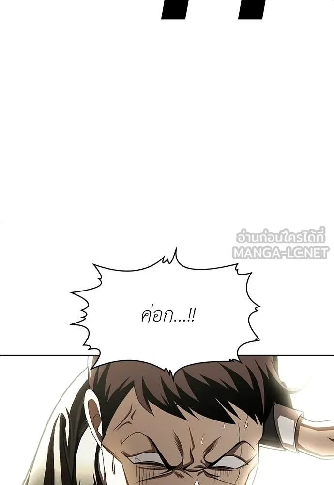 สนามเด็กล่า ตอนที่ 73 รูปที่ 54