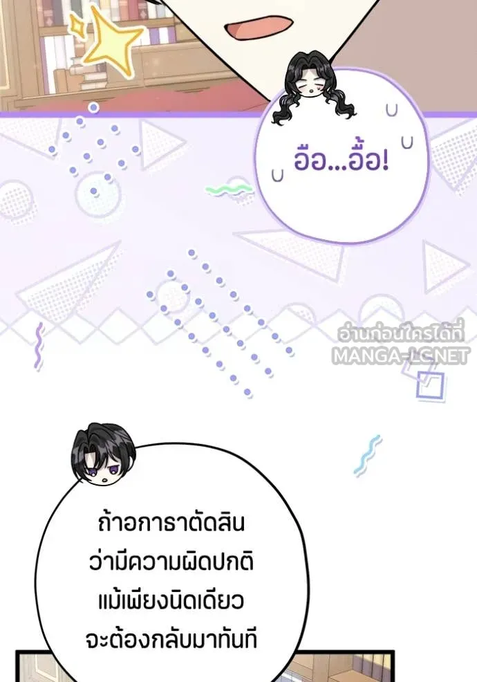 ป๊ะป๋าขา หนูลาแล้ว ตอนที่ 81 รูปที่ 67