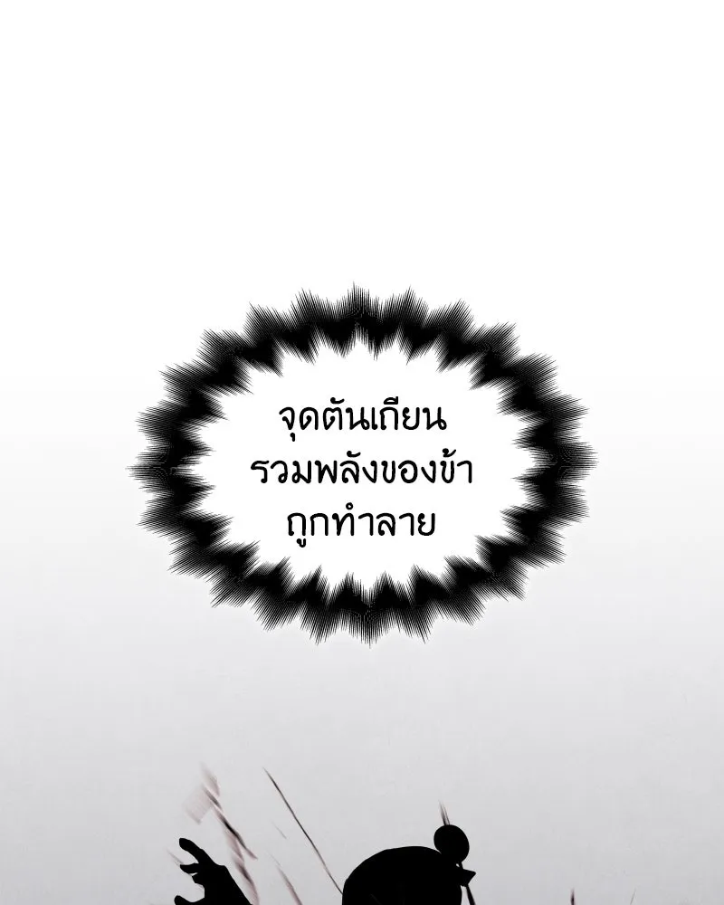 เกิดอีกทีเป็นว่าที่ประมุขลัทธิมาร ตอนที่ 79 รูปที่ 176