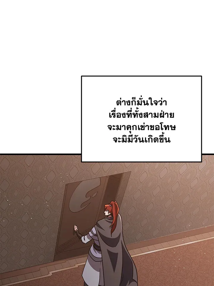 Heavenly Inquisition Sword ตอนที่ ตอนที่ 117 รูปที่ 152