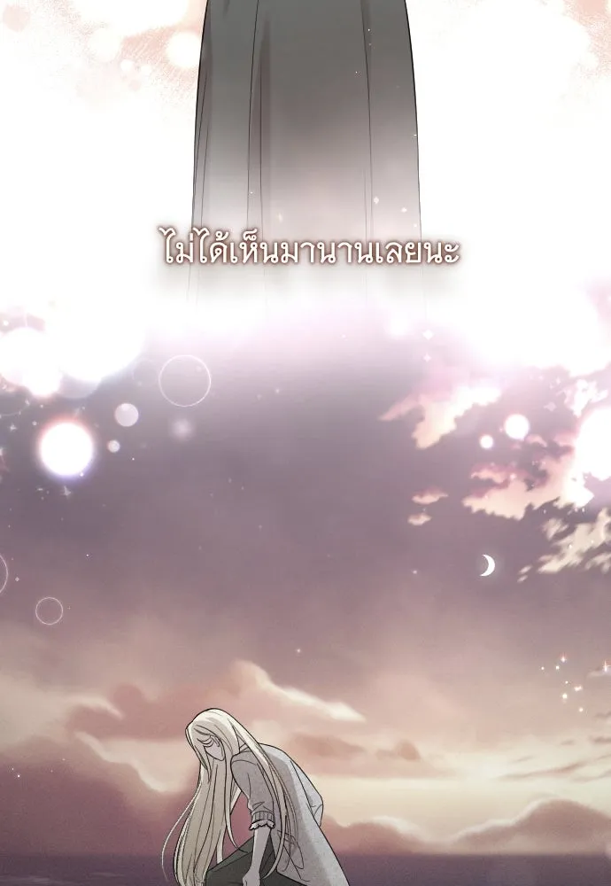 จำเลยหัวใจ ตอนที่ 70 รูปที่ 127