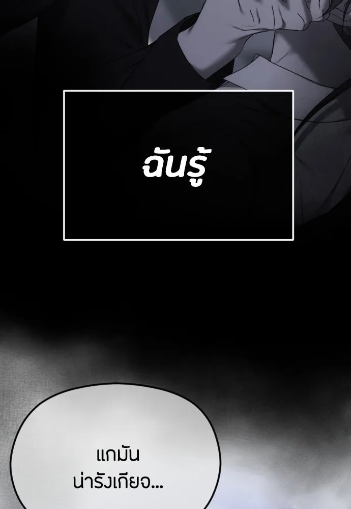 วิธีหนีตายจากนิยายโรคจิต ตอนที่ 58 รูปที่ 71