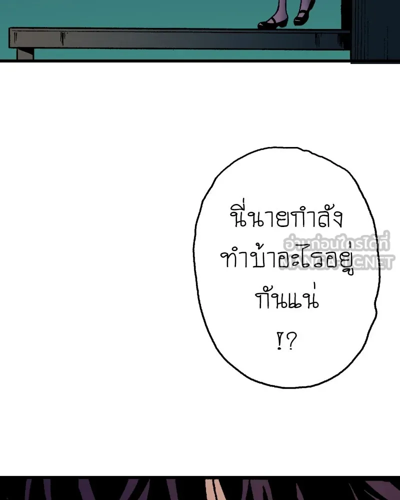 การิน BlaCX ปริศนาอาถรรพ์สีดำ ตอนที่ 16 บ้านโขน (จบ) รูปที่ 93