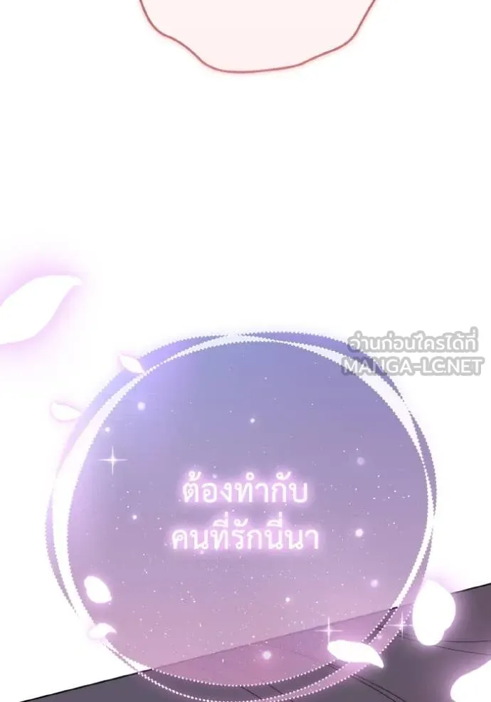 ราชินีจอมมาร ตอนที่ 34 รูปที่ 17