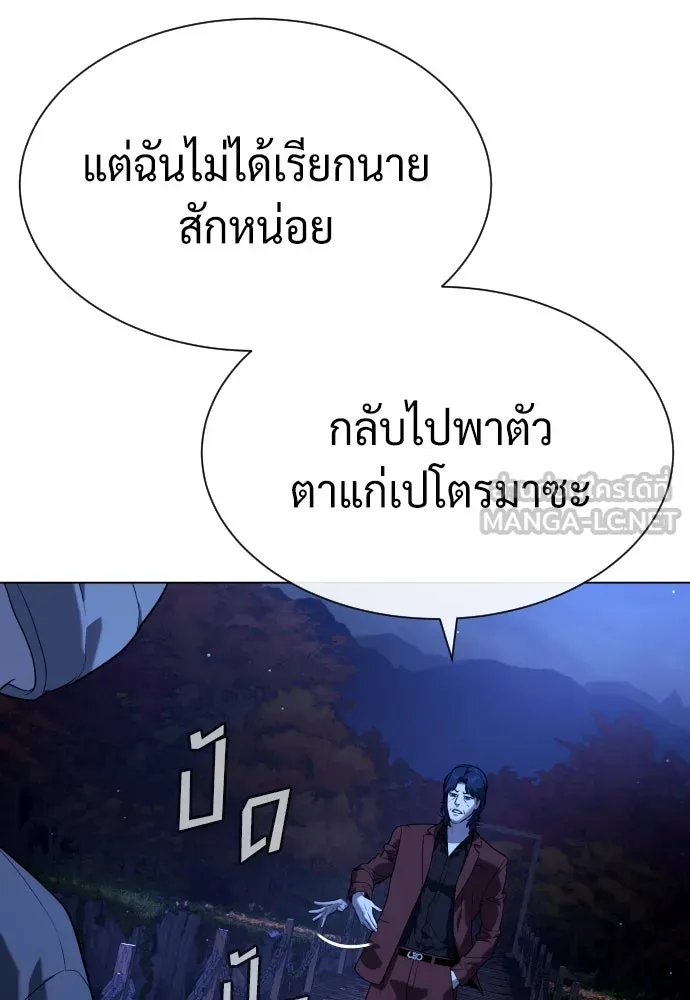 นักฆ่าย้อนวัย ตอนที่ 90 รูปที่ 54