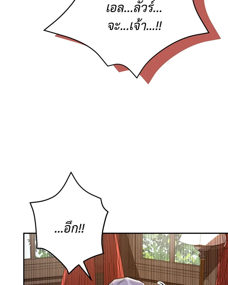 โอ้ ศัตรูที่รัก ตอนที่ 39 รูปที่ 20