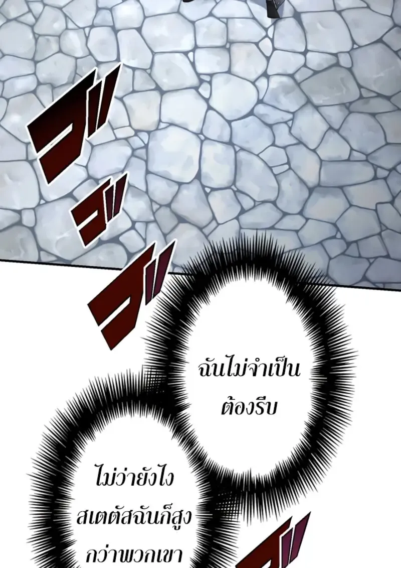 The Strongest Assassin Gets Transferred To Another World With His Whole Class ตอนที่ ตอนที่ 44 รูปที่ 137