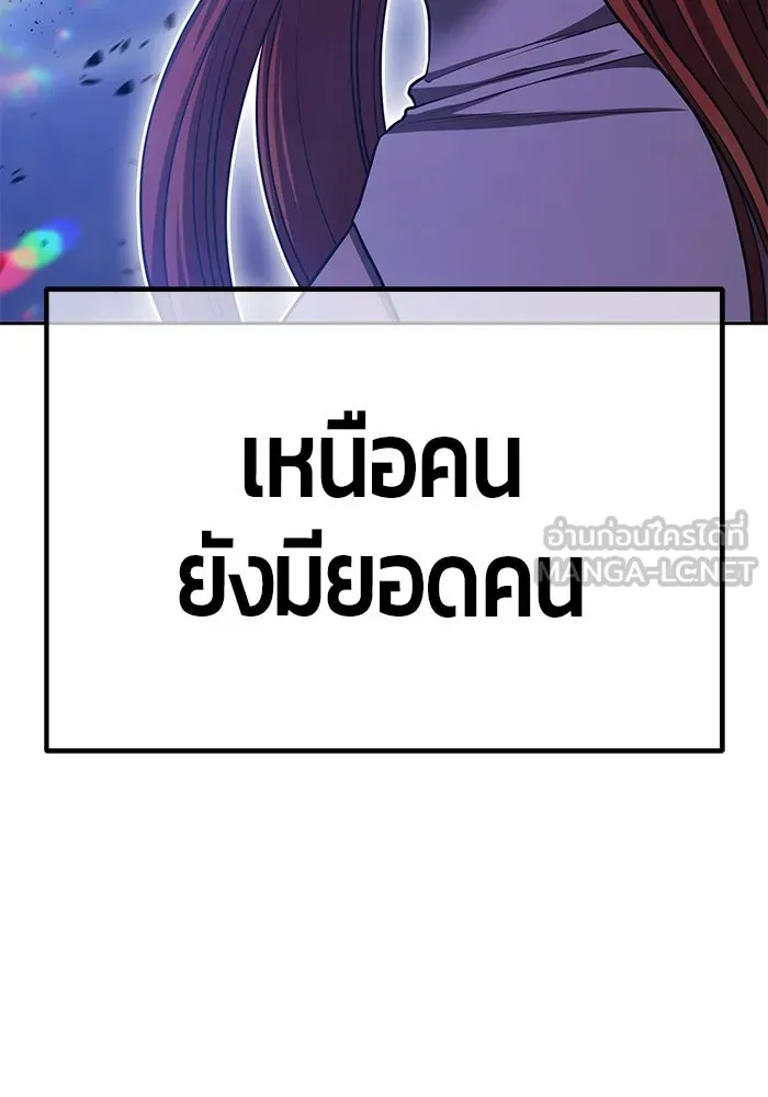 +99 ท่อนไม้พร้อมบวก ตอนที่ 43 ผู้เข้าชิง (3) รูปที่ 354