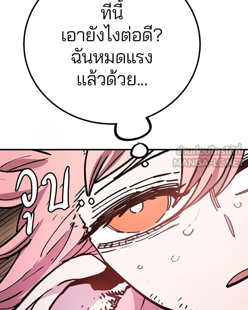 Player ตอนที่ 216 รูปที่ 60