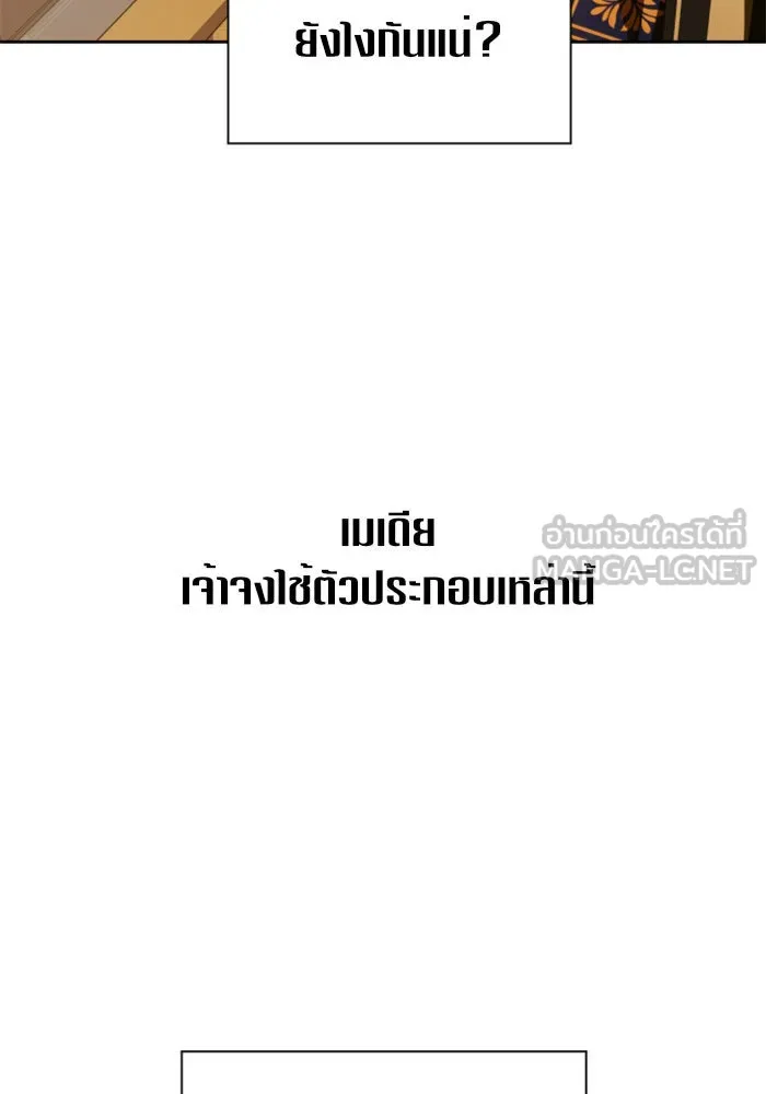 ชิงชีวิตพลิกลิขิตชะตา ตอนที่ 75. การพิจารณาคดีที่จะจารึกในหน้า รูปที่ 123