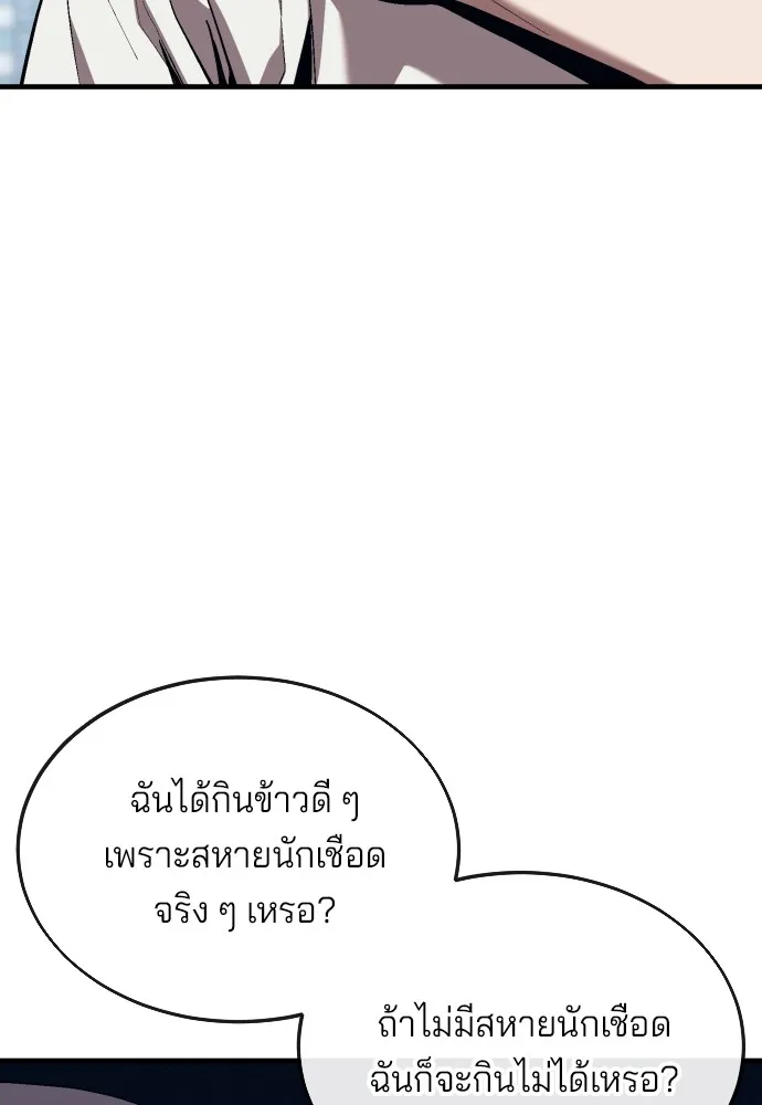 สนิมเชือดเลือดสาด ตอนที่ 15 รูปที่ 43