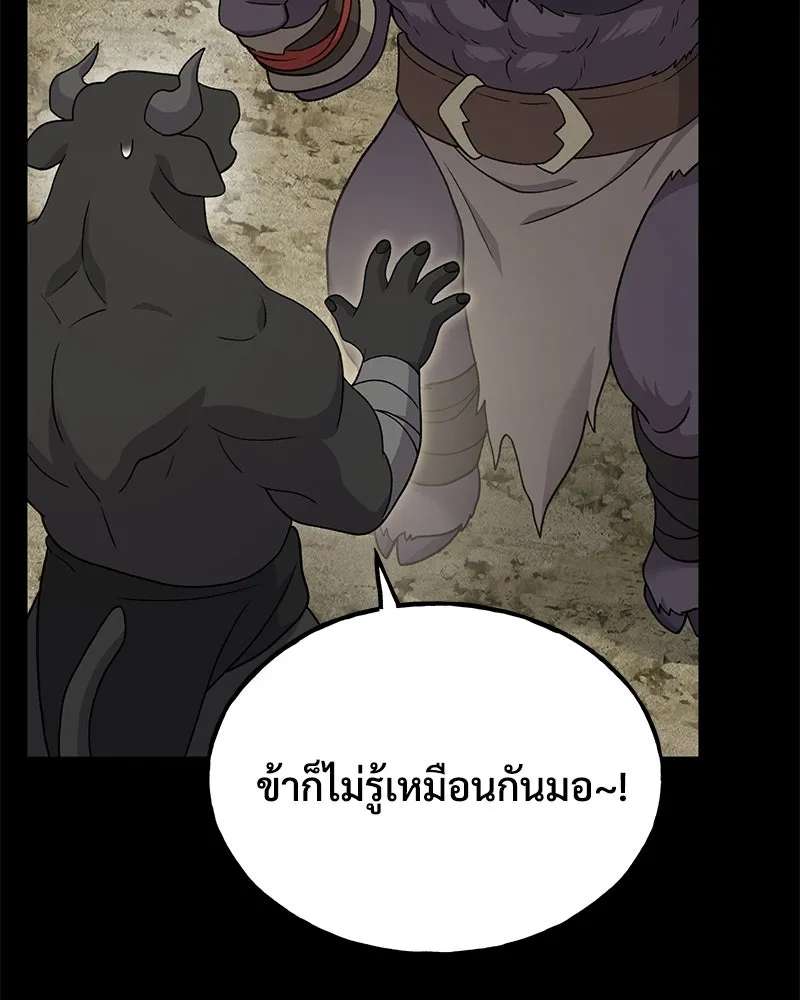 ปลูกผักพิชิตหอคอย ตอนที่ 34 รูปที่ 97