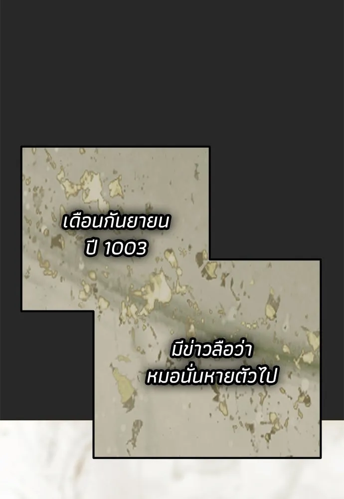 คมเขี้ยวชำระแค้น ตอนที่ 44 รูปที่ 61
