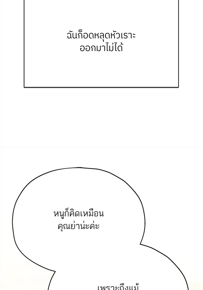 สลับรัก สลับชะตา ตอนที่ 10 รูปที่ 77