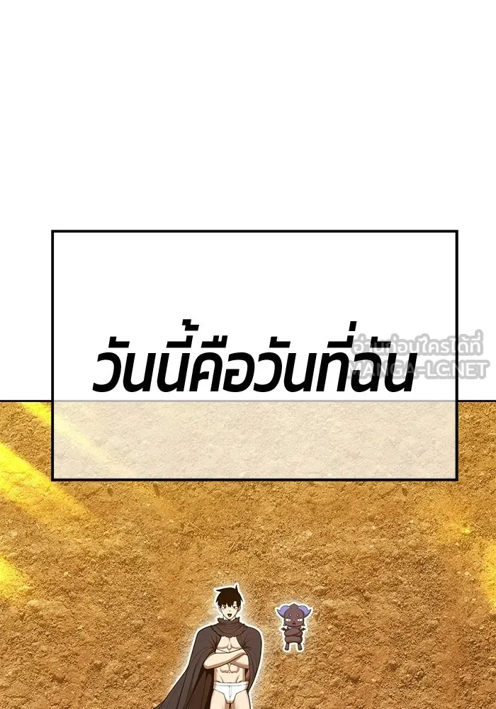 +99 ท่อนไม้พร้อมบวก ตอนที่ 122 ตำนานคธูลู (1) รูปที่ 18