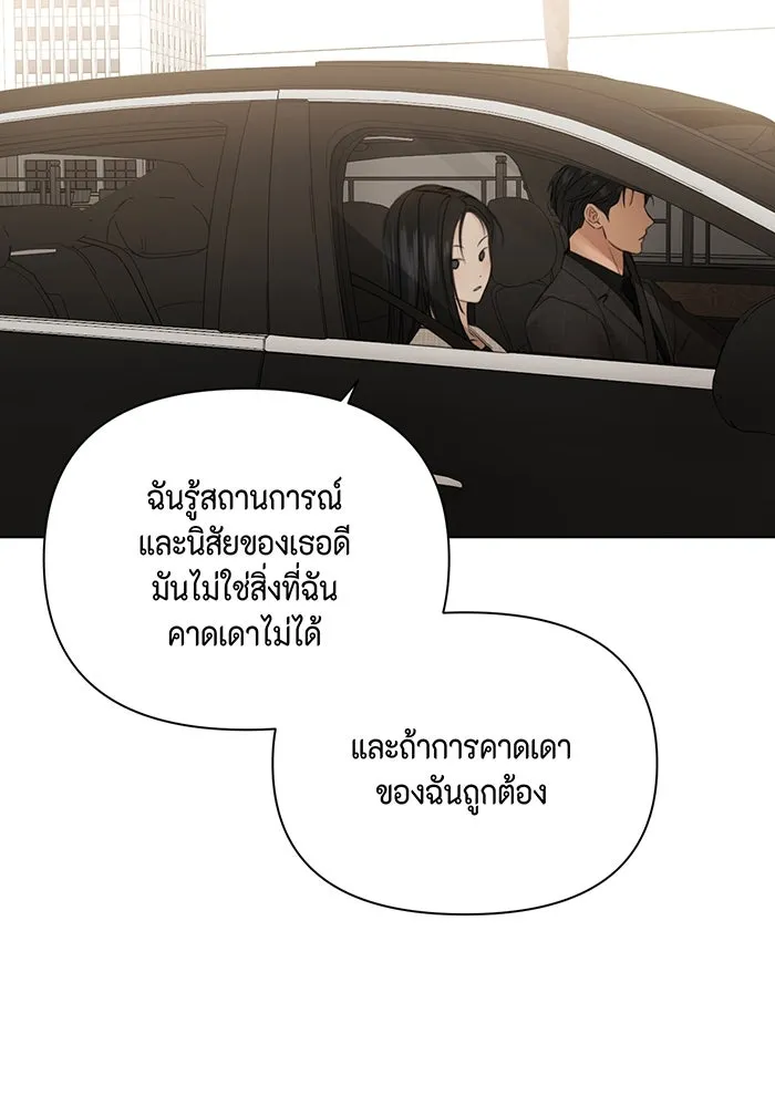เพียงรุ่งอรุณ ตอนที่ 47 รูปที่ 103