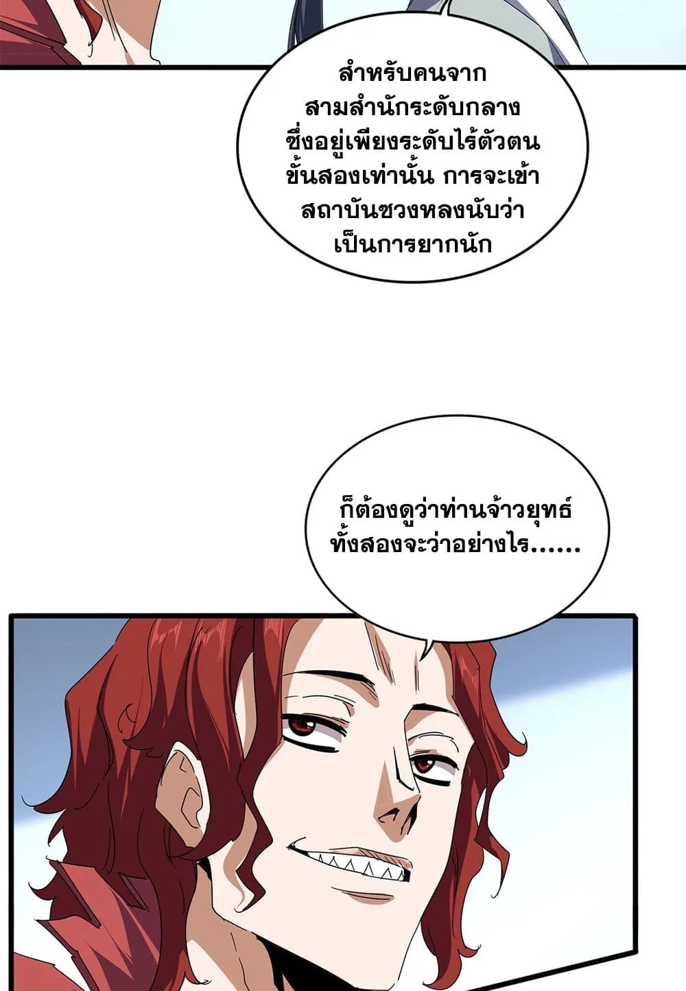 Magic Emperor ราชาจอมเวทย_ ตอนที่ ตอนที่ 691 รูปที่ 39
