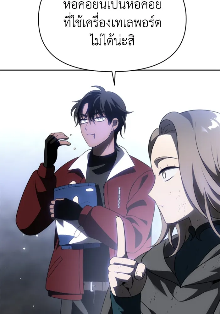 อดีตบอสหอคอย ตอนที่ 39 รูปที่ 41