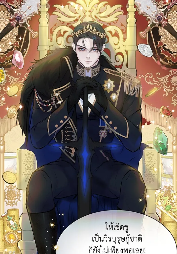 ไหนบอกว่าฉันใกล้ตาย ตอนที่ 5 รูปที่ 26