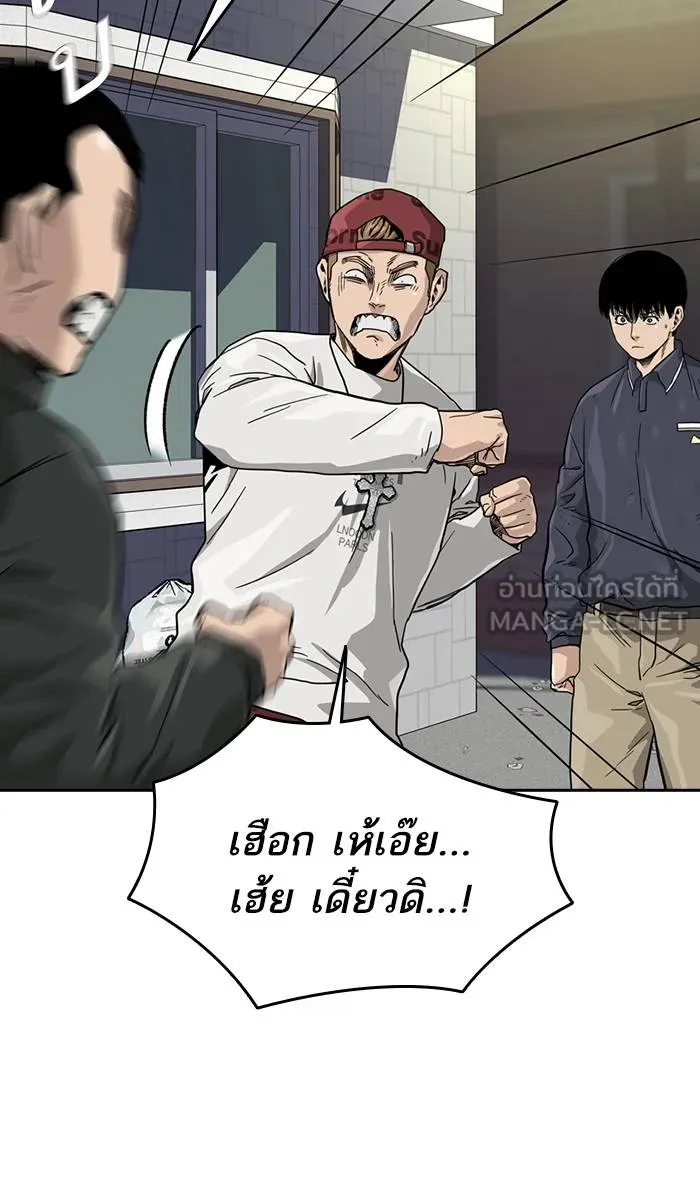 To not die ตอนที่ 33 รูปที่ 114