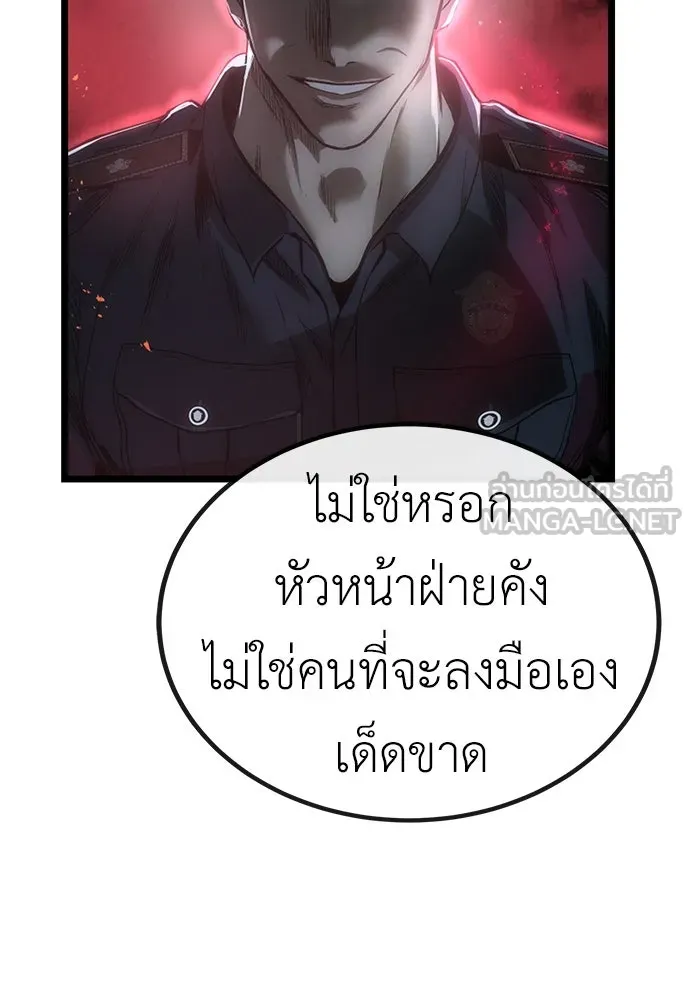 ผู้คุมหมายเลข 0 ตอนที่ 5 รูปที่ 9