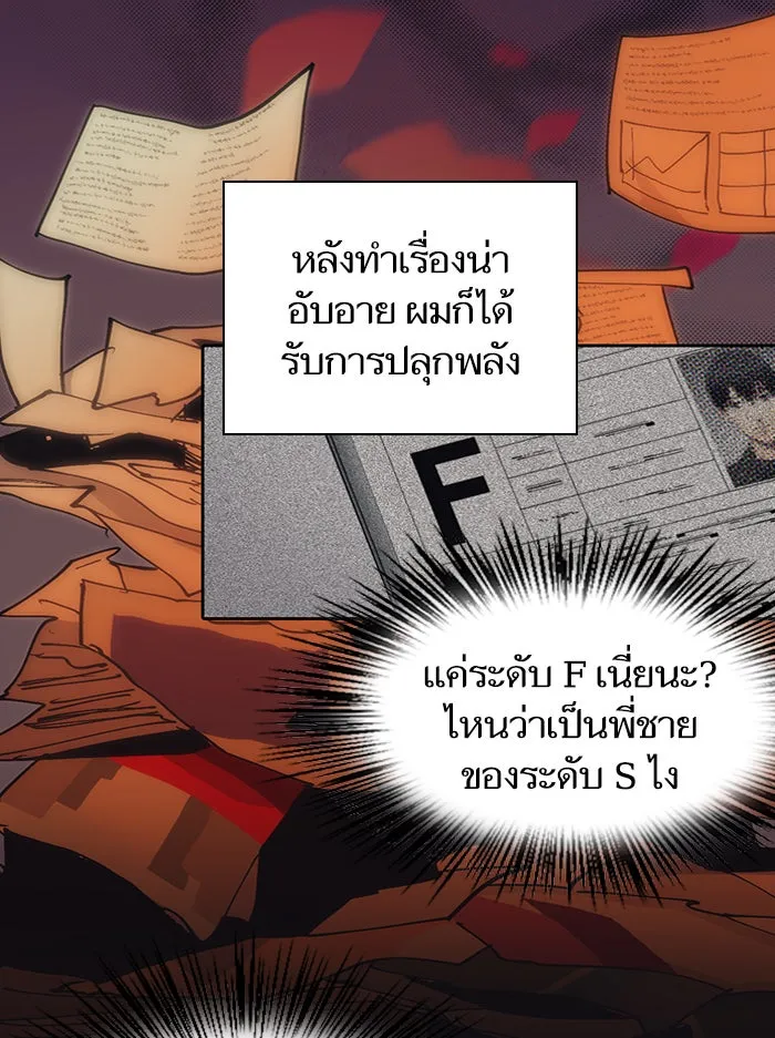 My S-Class Hunters ตอนที่ 3 ระดับ f (2) รูปที่ 22