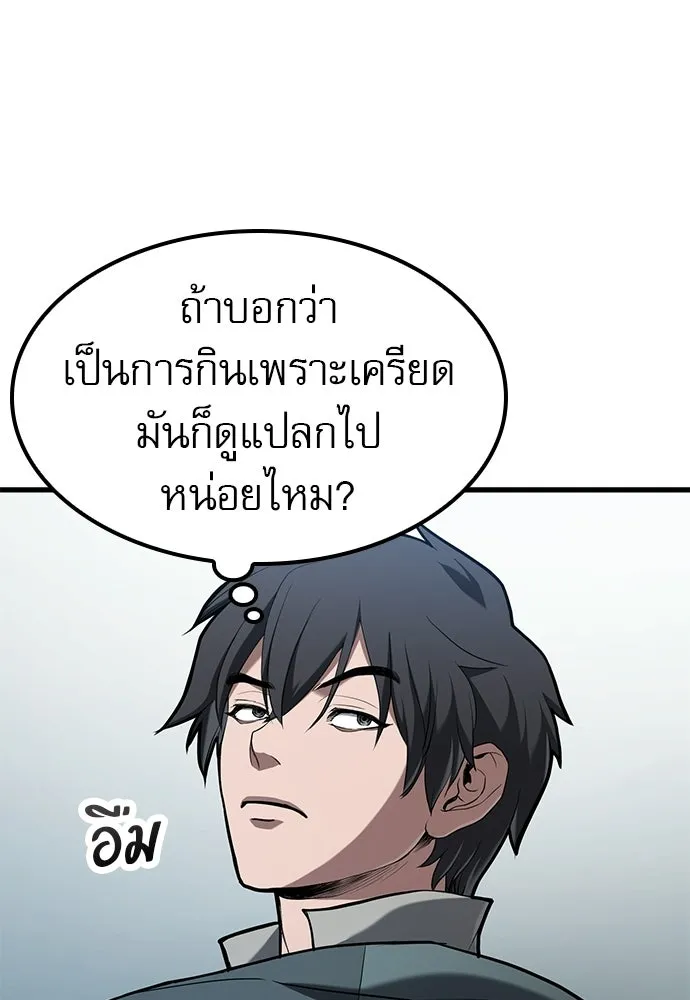 นักล่าฆ่าเพื่อรอด ตอนที่ 9 รูปที่ 97