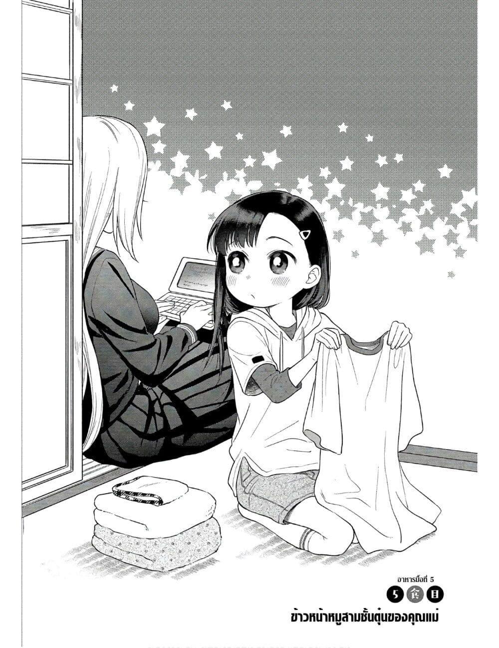 Manga-lc-com อ่านมังงะ อ่านการ์ตูน ออนไลน์ ฟรี Mai-chan no Onee-san Shiiku Gohan ตอนที่ 1 2 3 4 5 6 7 8 9 10 11 12 13 14 ฟรี ไม่มีโฆษณา Manga-lc - อ่าน มังงะ อ่าน การ์ตูน ออนไลน์ อ่านมังงะ ฟรี
