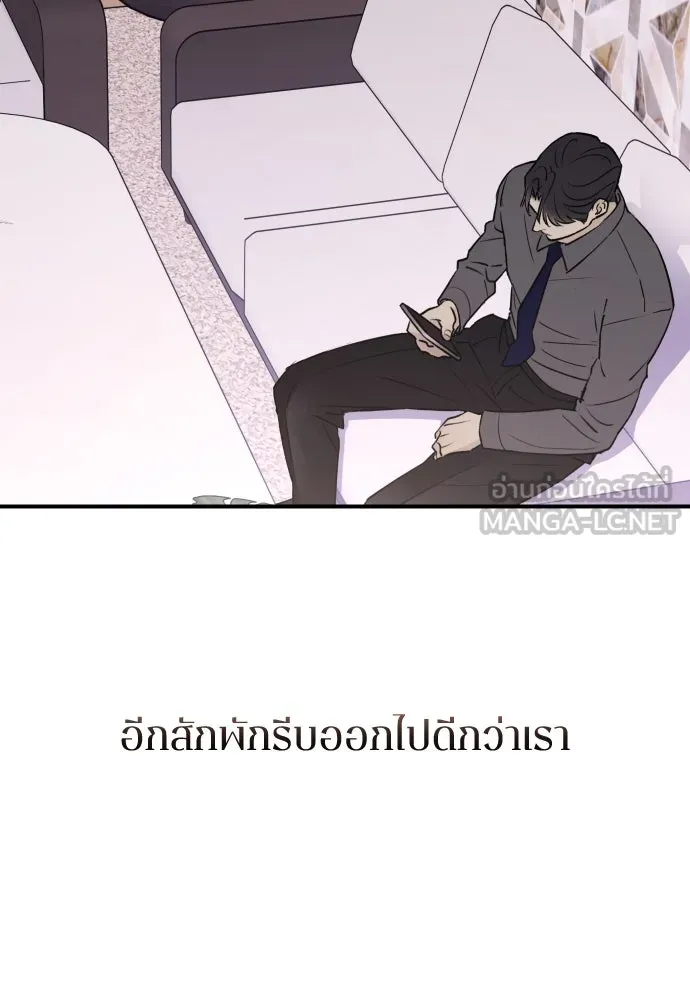 รักไร้ราคา ตอนที่ 25 รูปที่ 66