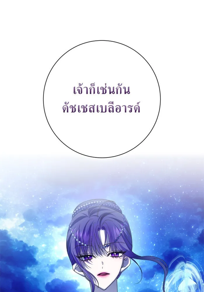 ชิงชีวิตพลิกลิขิตชะตา ตอนที่ 149. การต่อสู้ของสามฝ่าย รูปที่ 64